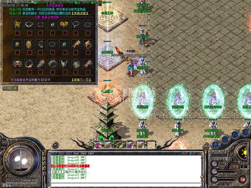 1.76神兔复古我本沉默三职业