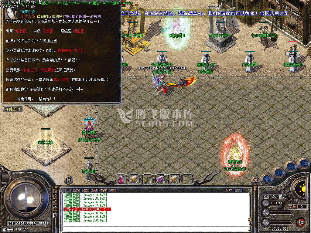1.76神兔复古我本沉默三职业