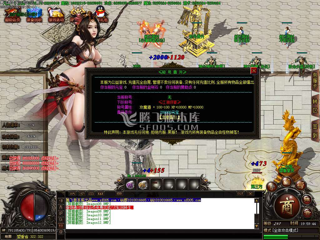 镇天迷失激情单职业-esp/wxf插件