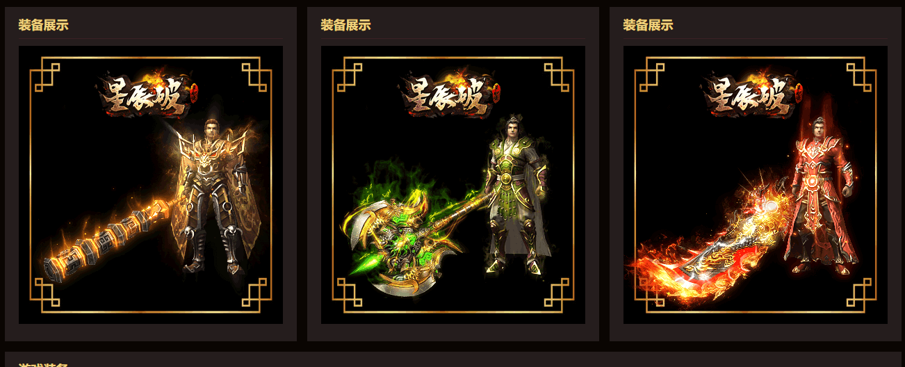 星辰破单职业