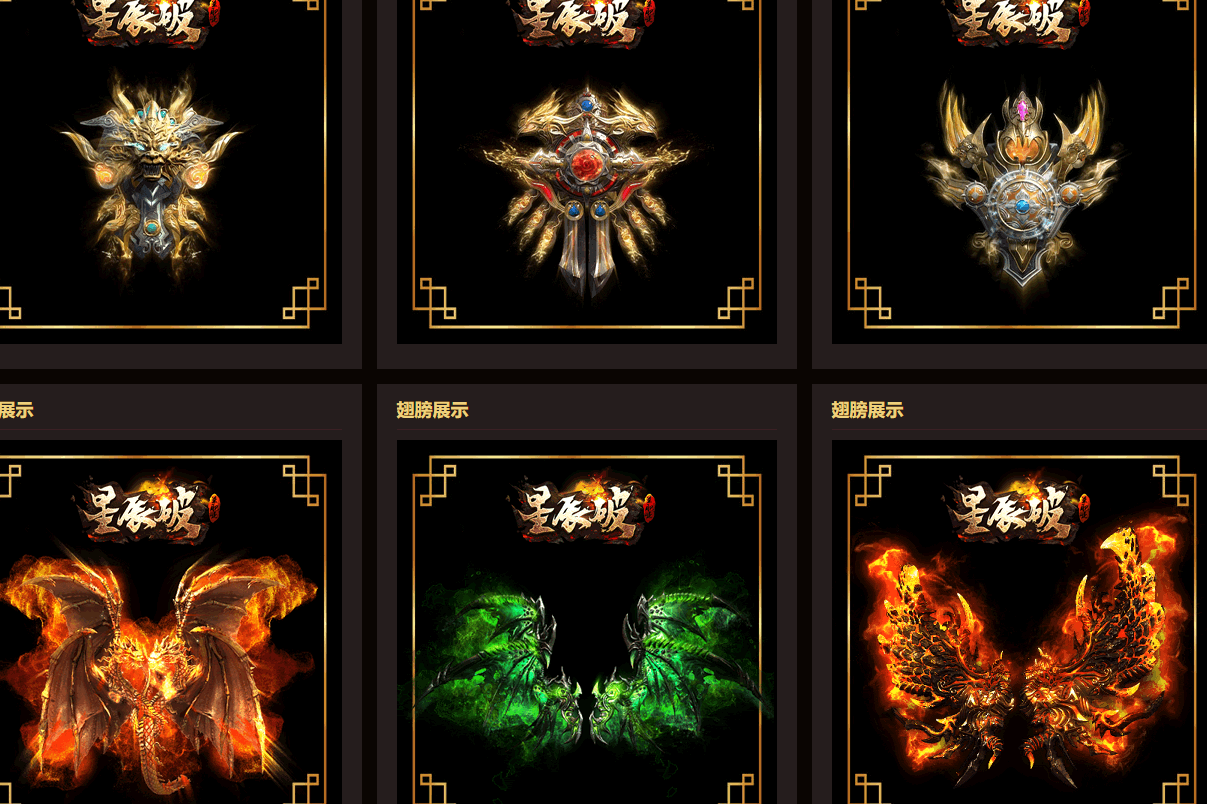 星辰破单职业