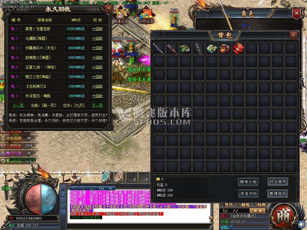 缥缈沉默专属激情单职业