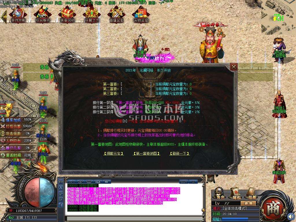 缥缈沉默专属激情单职业