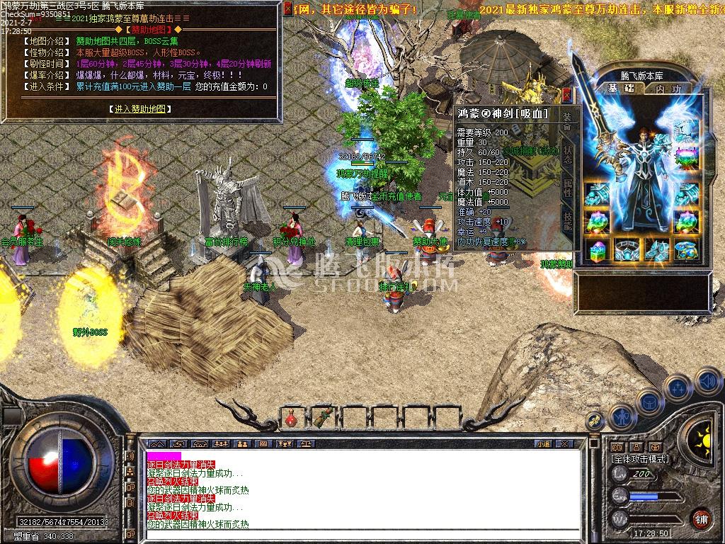 独家鸿蒙至尊万劫连击跨年巨作