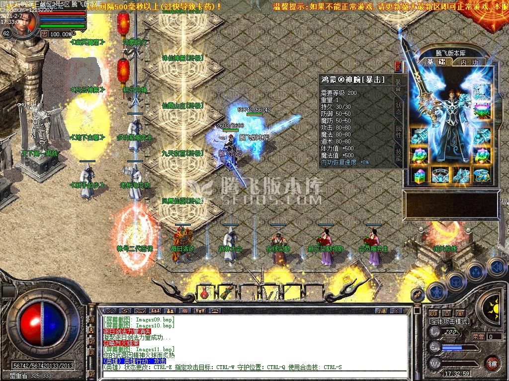 独家鸿蒙至尊万劫连击跨年巨作