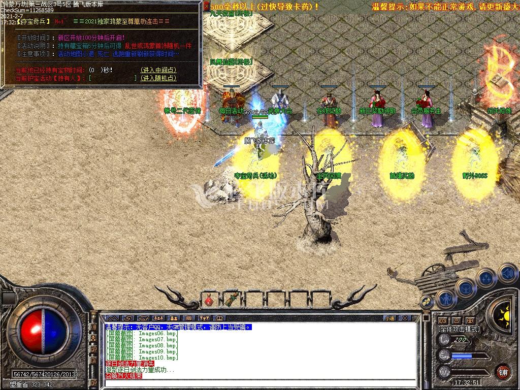 独家鸿蒙至尊万劫连击跨年巨作