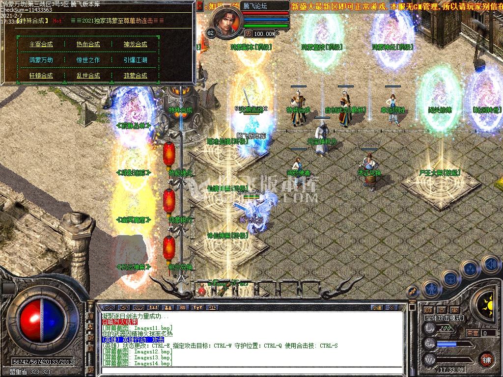 独家鸿蒙至尊万劫连击跨年巨作