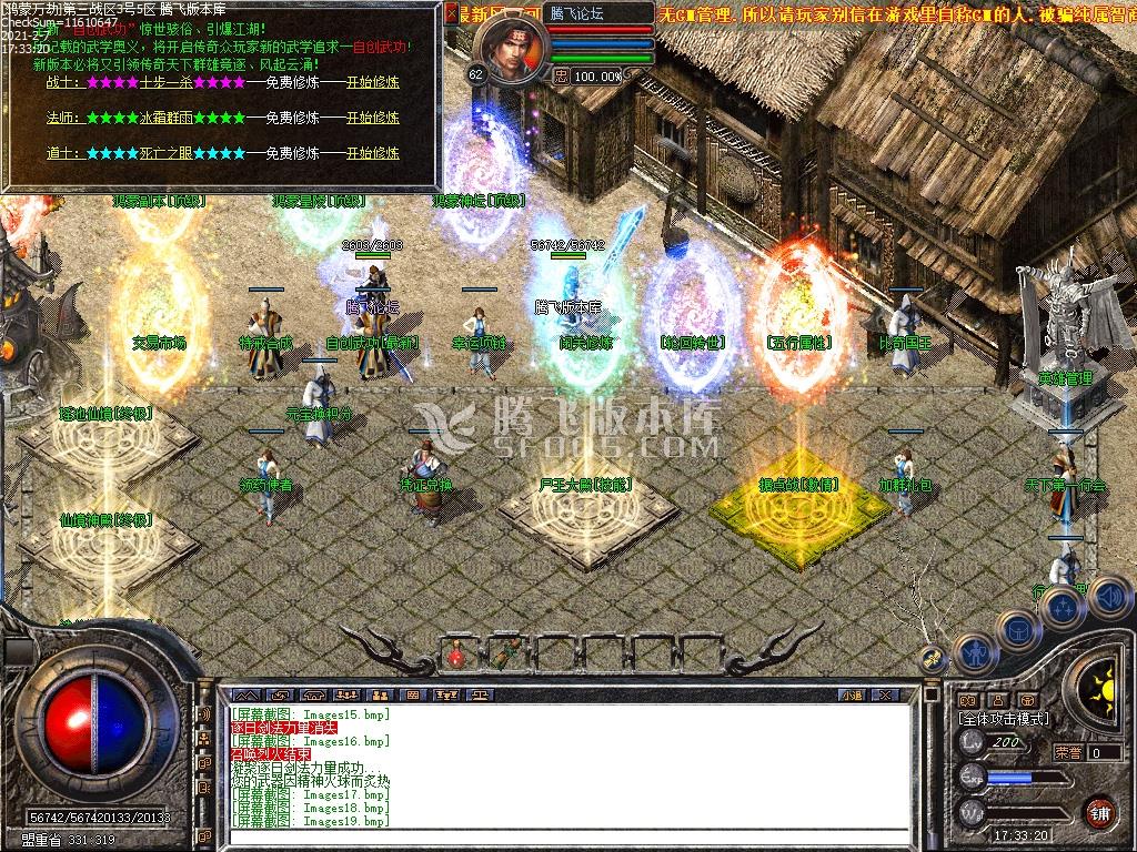 独家鸿蒙至尊万劫连击跨年巨作