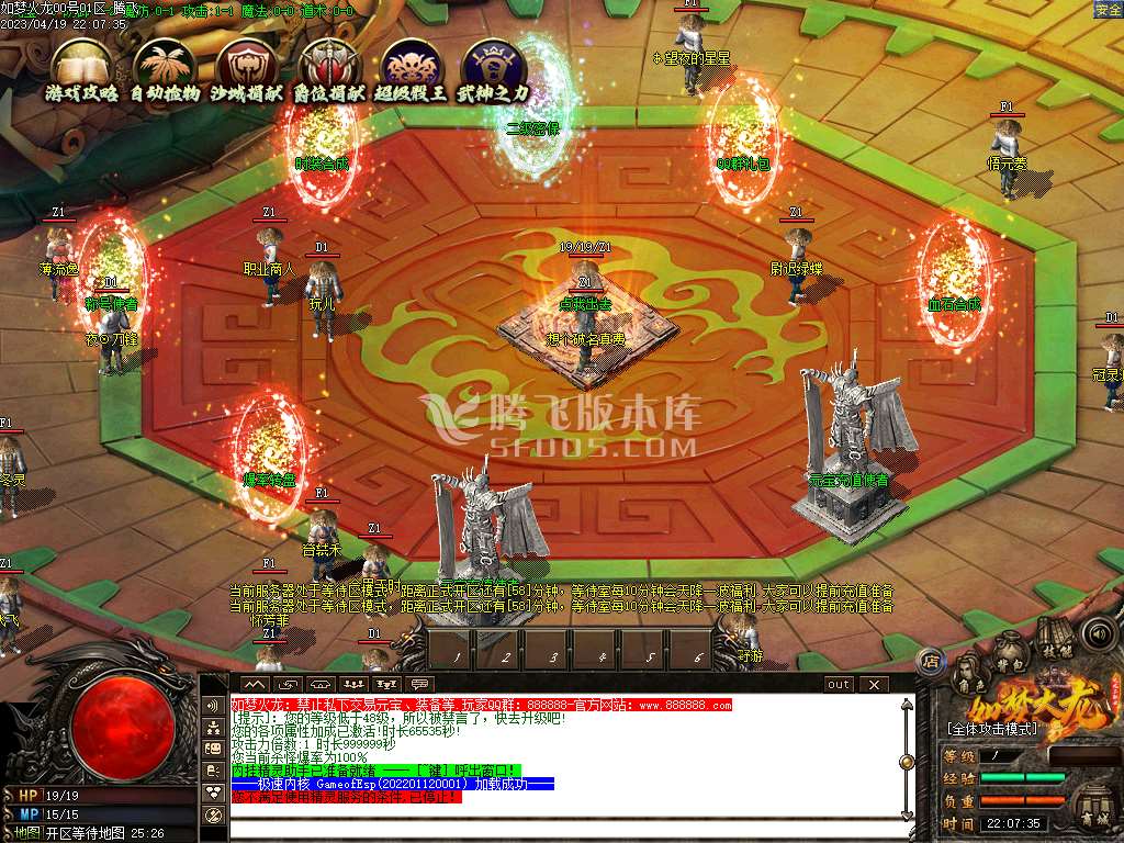 独家如梦火龙三职业