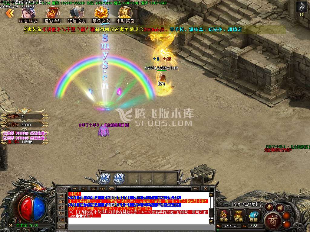 福利超变II羊了个羊激情单职业-esp/wxf插件