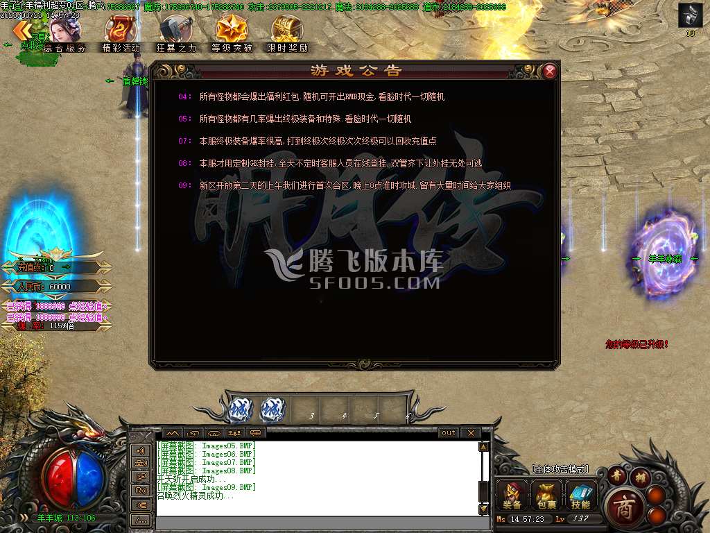 福利超变II羊了个羊激情单职业-esp/wxf插件