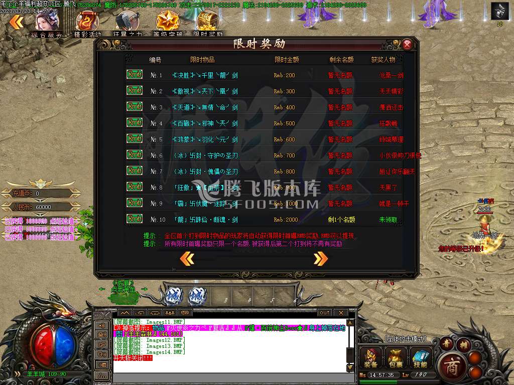福利超变II羊了个羊激情单职业-esp/wxf插件