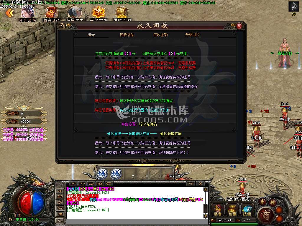 福利超变II羊了个羊激情单职业-esp/wxf插件