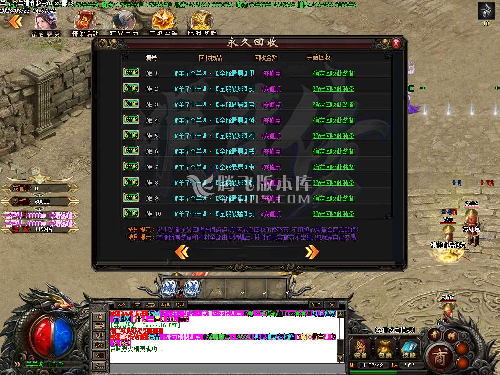 福利超变II羊了个羊激情单职业-esp/wxf插件
