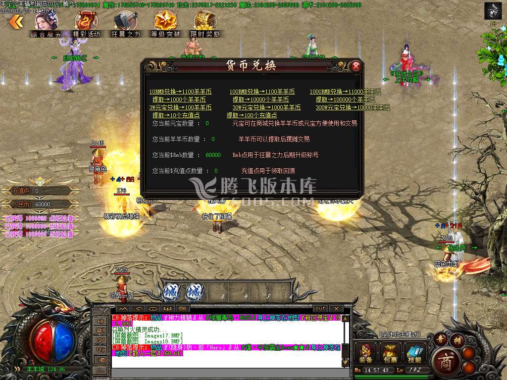 福利超变II羊了个羊激情单职业-esp/wxf插件