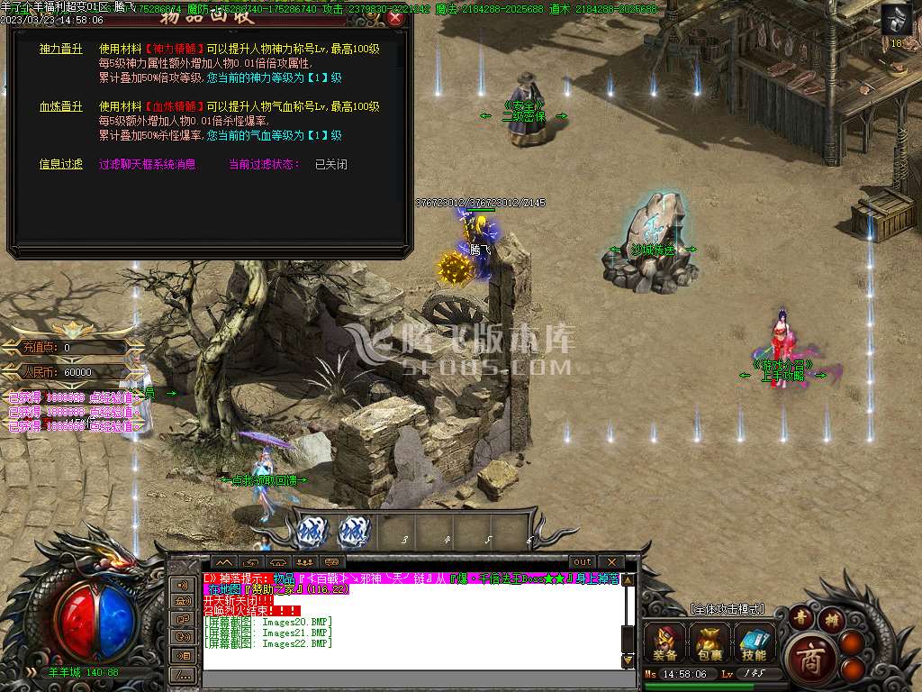 福利超变II羊了个羊激情单职业-esp/wxf插件