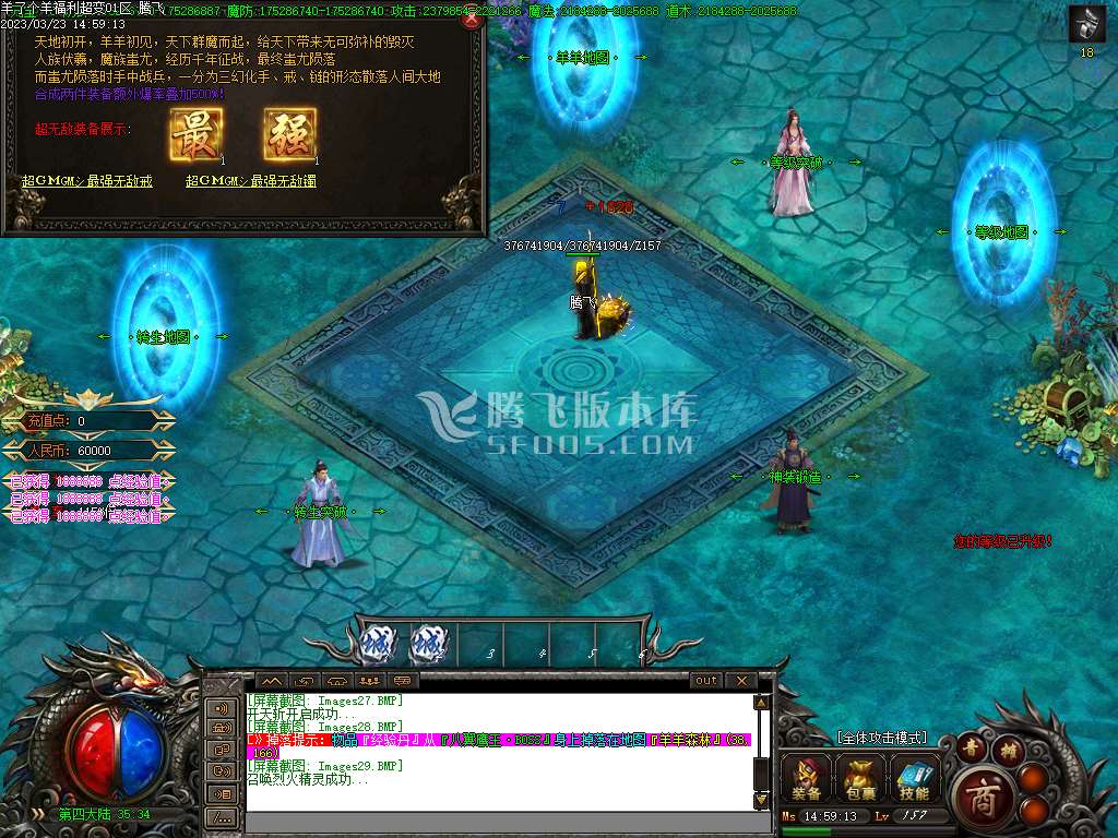 福利超变II羊了个羊激情单职业-esp/wxf插件