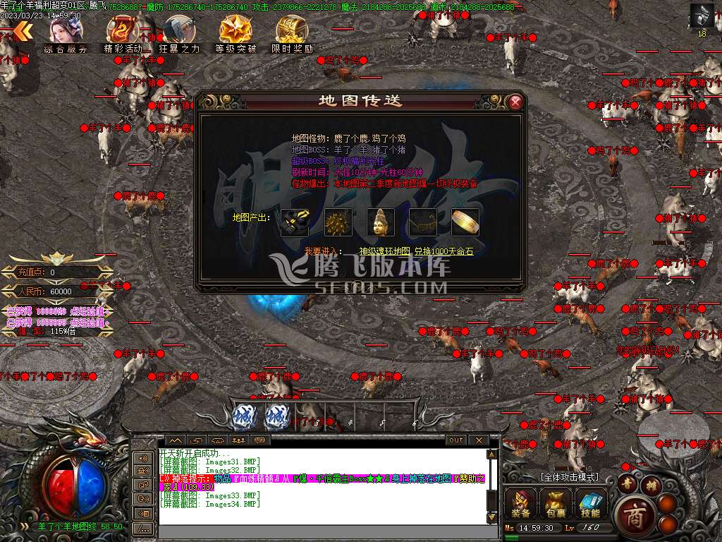 福利超变II羊了个羊激情单职业-esp/wxf插件