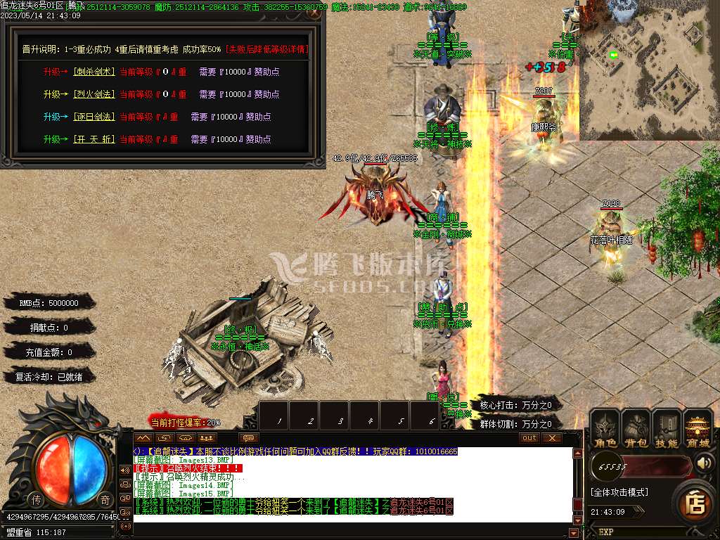 追龙迷失激情单职业
