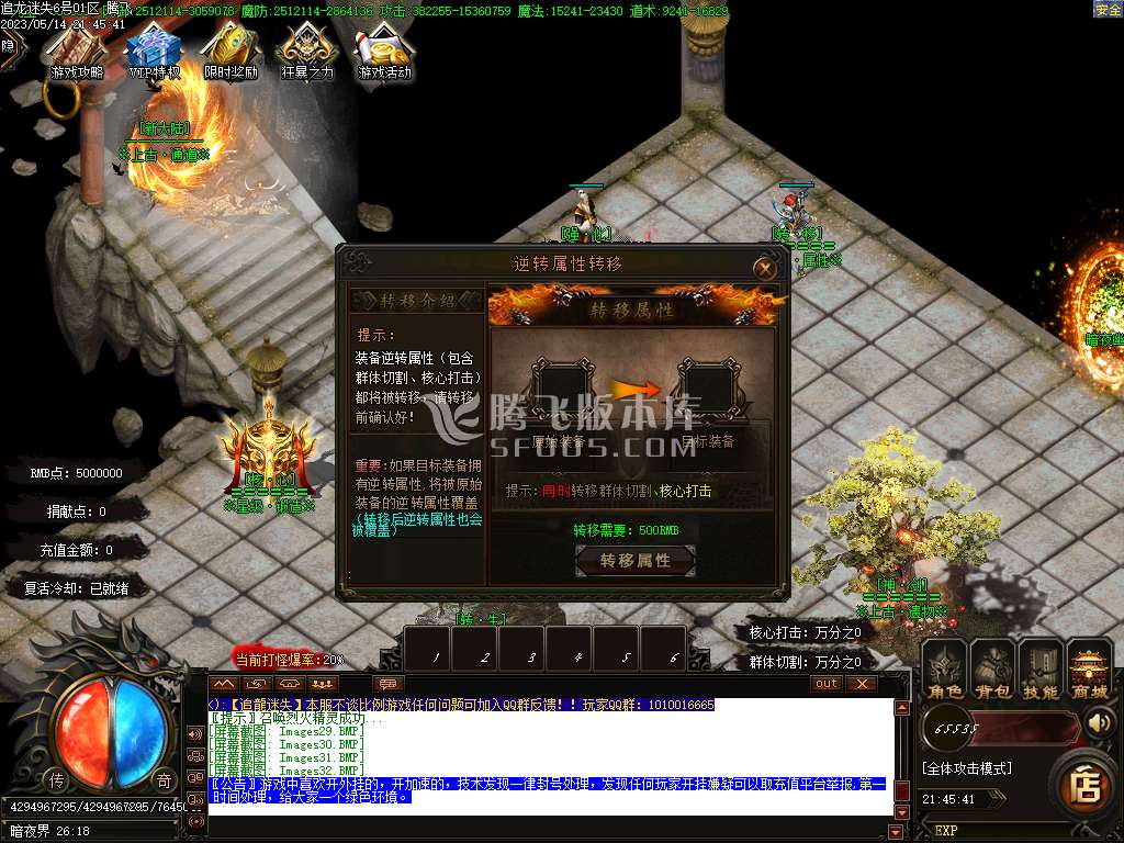 追龙迷失激情单职业