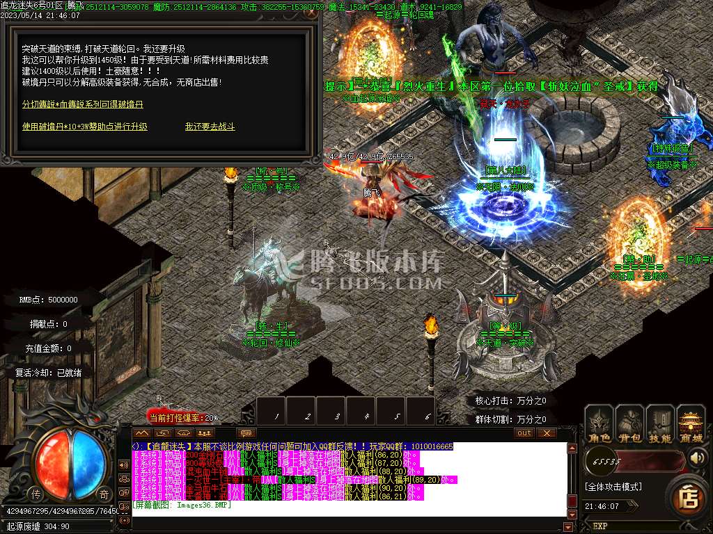 追龙迷失激情单职业