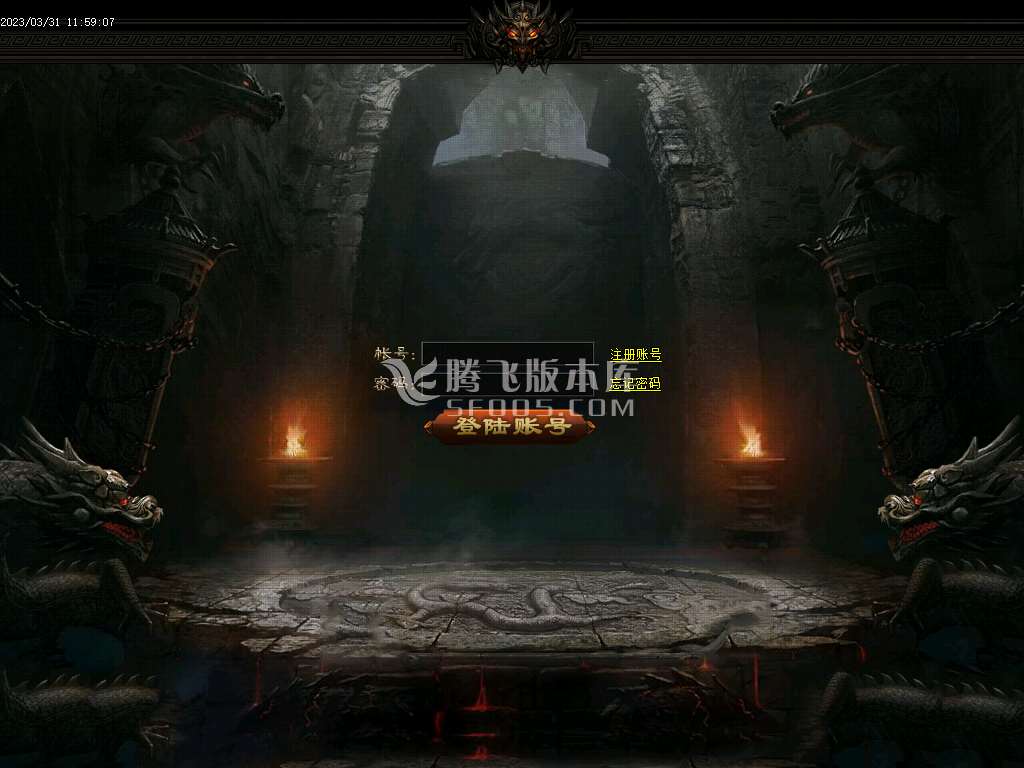 英雄火龙微变单职业