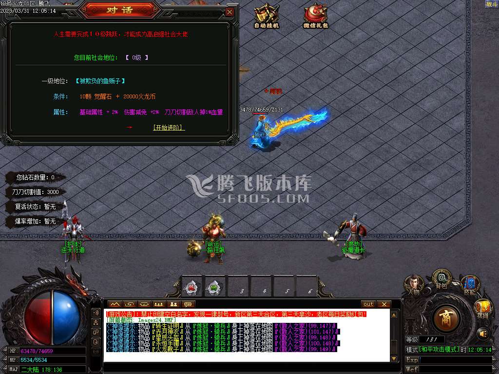 英雄火龙微变单职业