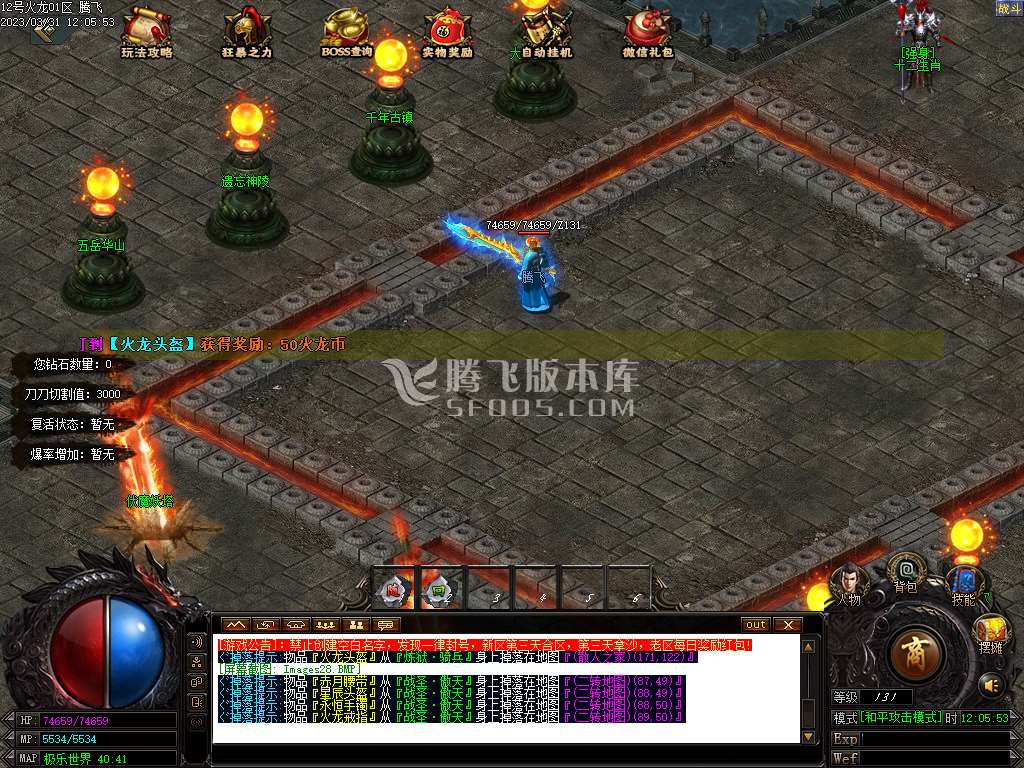 英雄火龙微变单职业