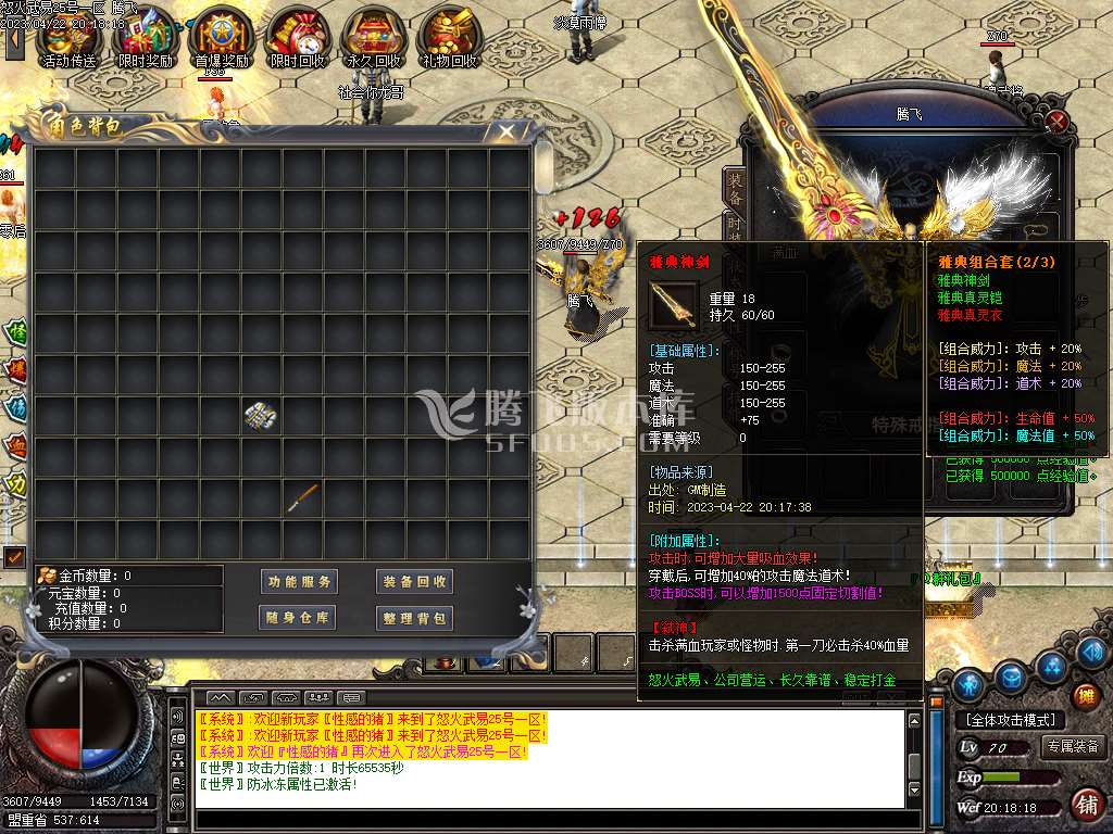 新金马怒火武易沉默公益三职业-esp/wxf插件