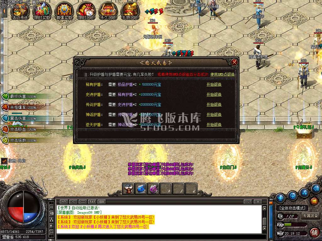 新金马怒火武易沉默公益三职业-esp/wxf插件