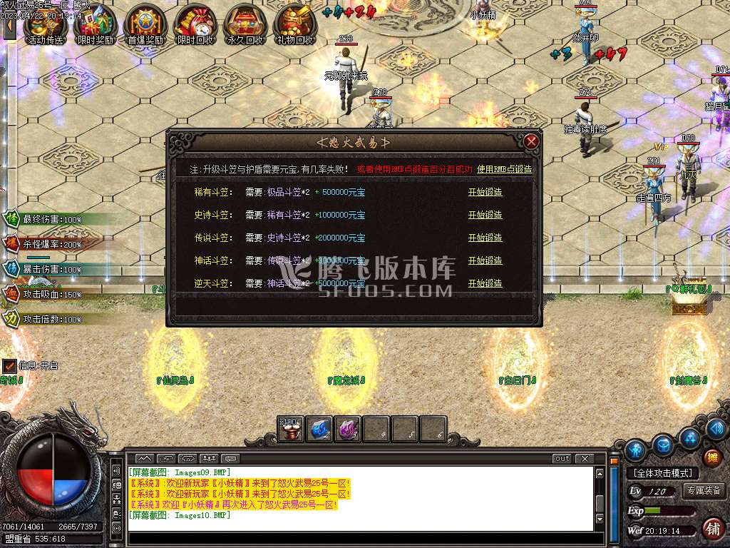 新金马怒火武易沉默公益三职业-esp/wxf插件