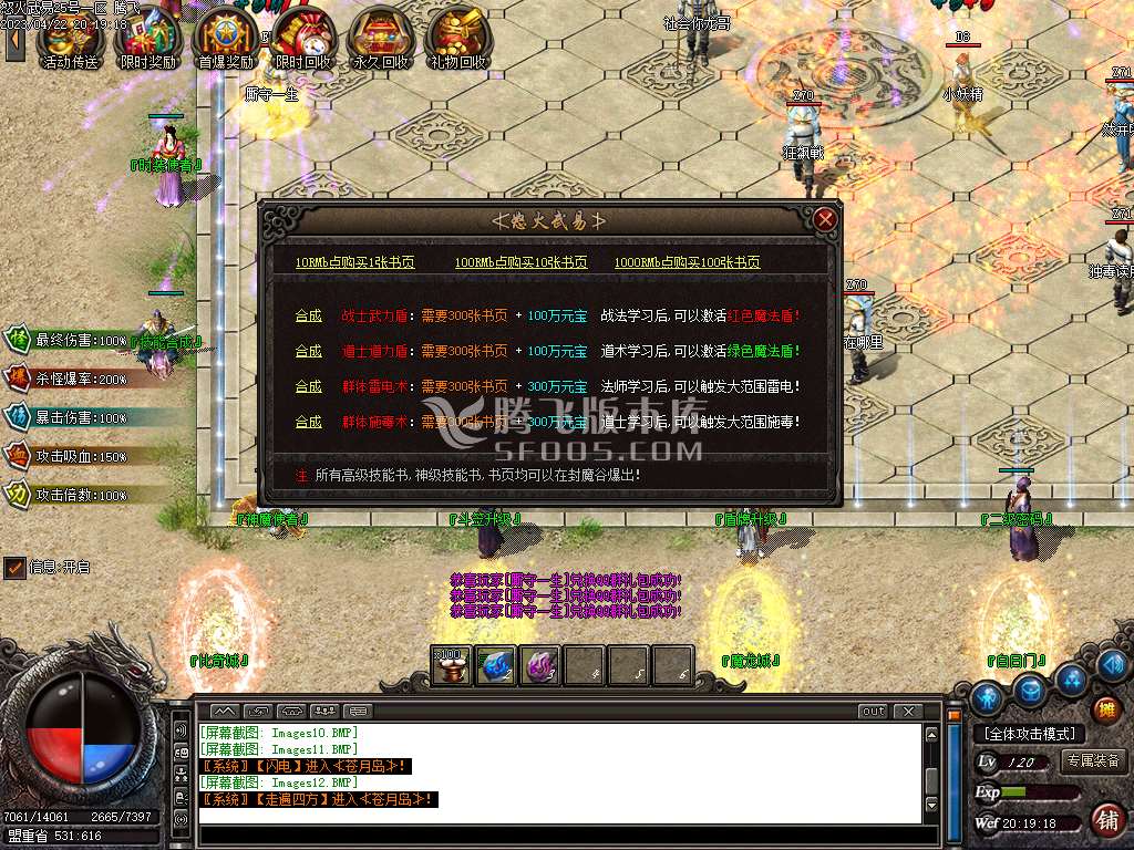 新金马怒火武易沉默公益三职业-esp/wxf插件