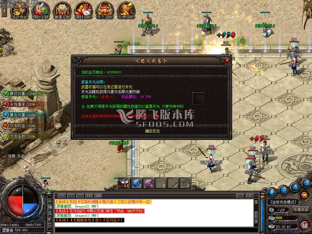 新金马怒火武易沉默公益三职业-esp/wxf插件