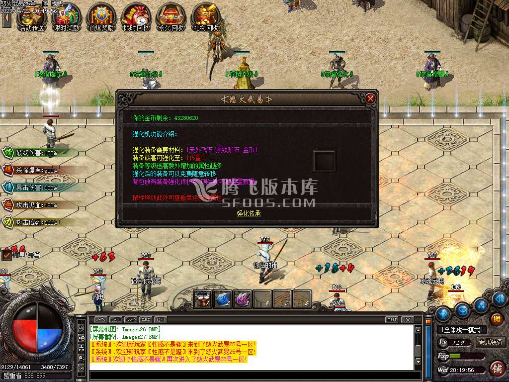 新金马怒火武易沉默公益三职业-esp/wxf插件