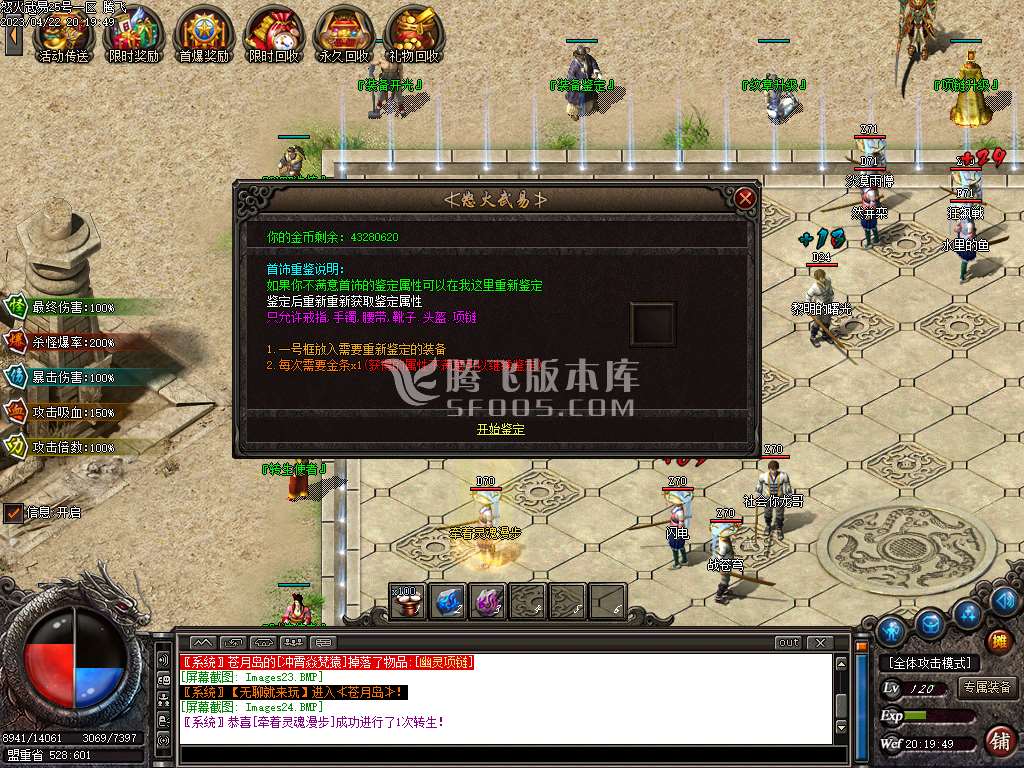 新金马怒火武易沉默公益三职业-esp/wxf插件