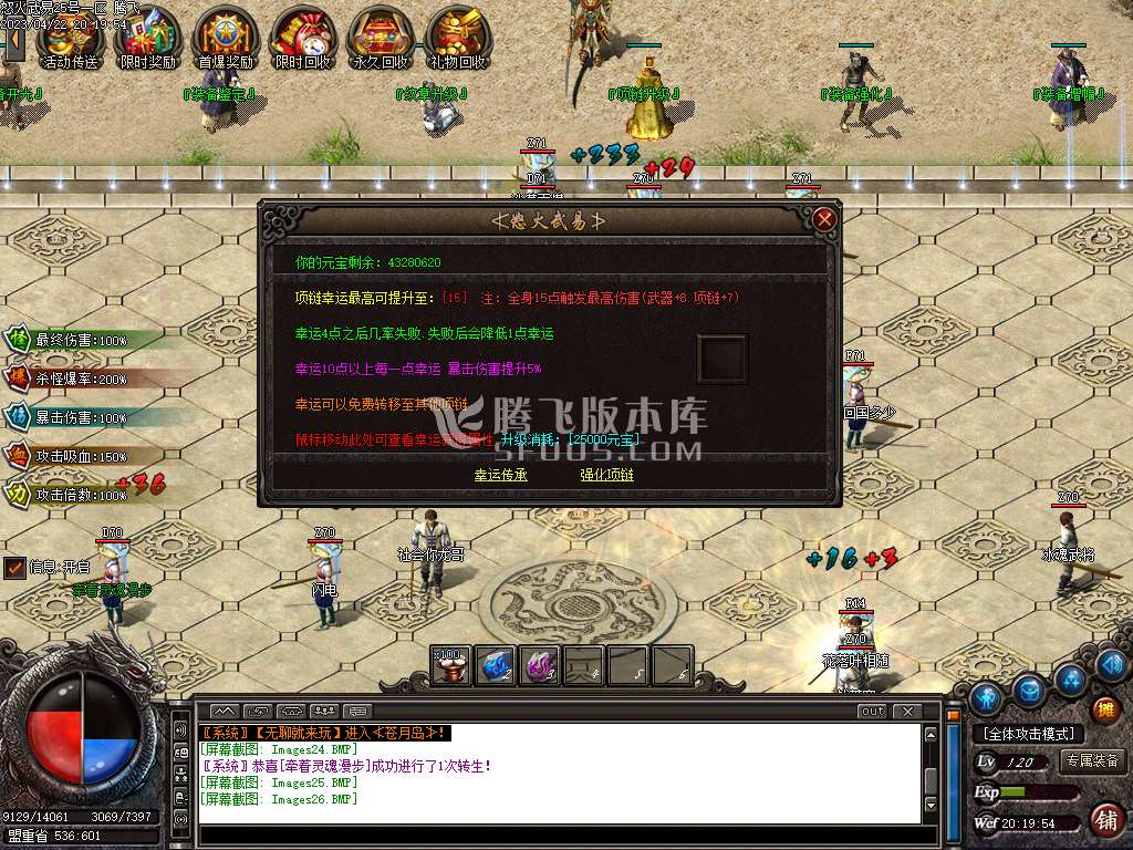 新金马怒火武易沉默公益三职业-esp/wxf插件