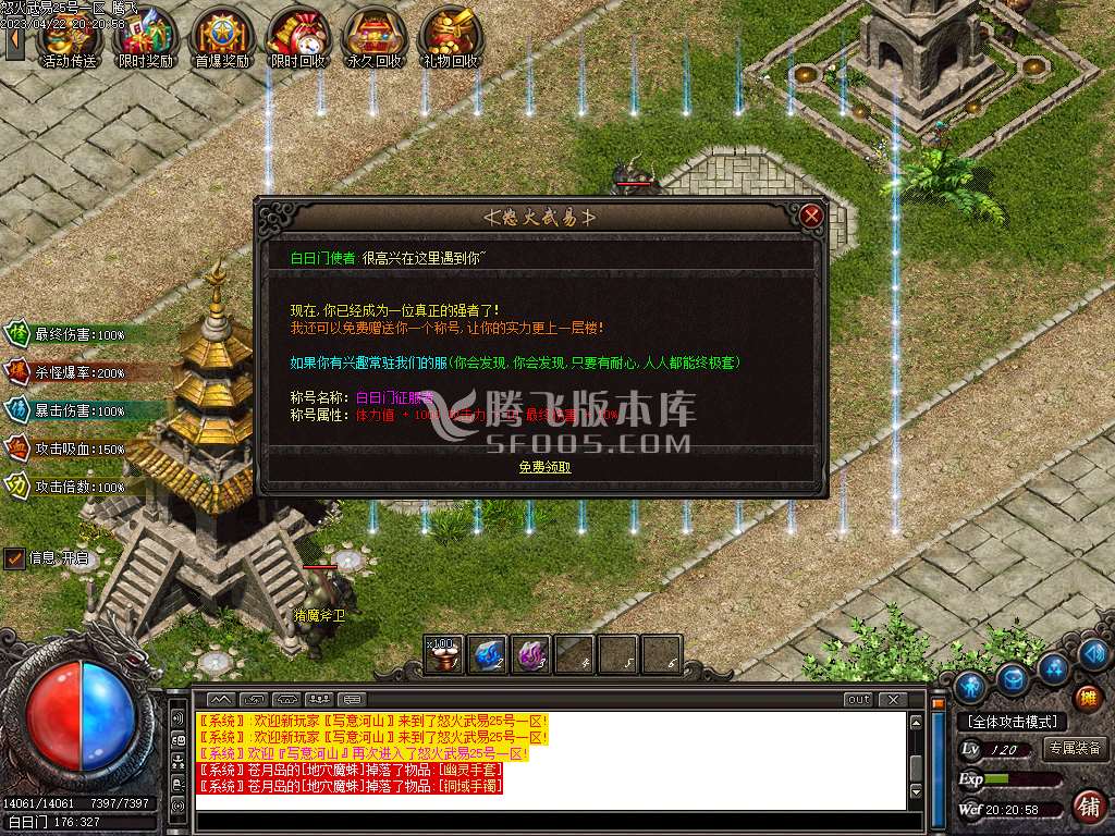 新金马怒火武易沉默公益三职业-esp/wxf插件