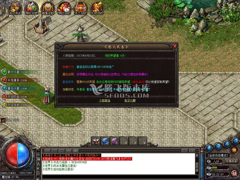 新金马怒火武易沉默公益三职业-esp/wxf插件