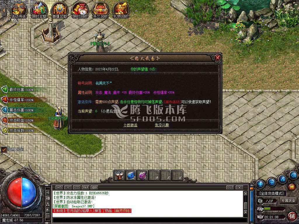 新金马怒火武易沉默公益三职业-esp/wxf插件