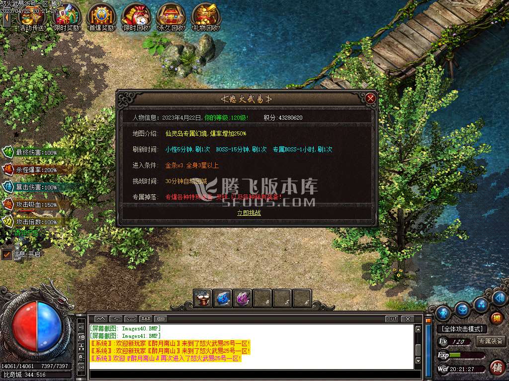 新金马怒火武易沉默公益三职业-esp/wxf插件