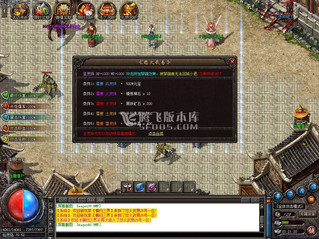 新金马怒火武易沉默公益三职业-esp/wxf插件
