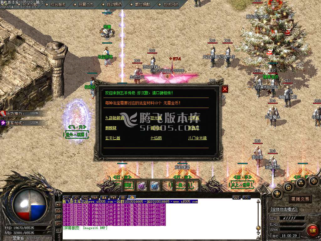 五羊沉默激情三职业微变-wxf插件
