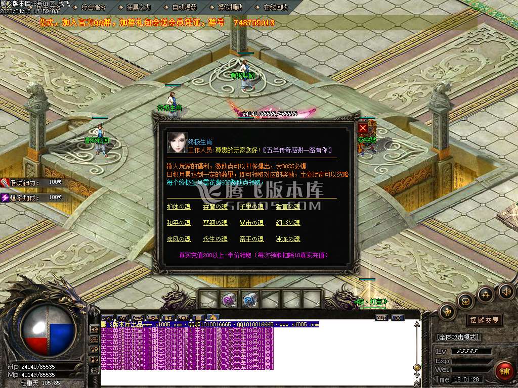 五羊沉默激情三职业微变-wxf插件