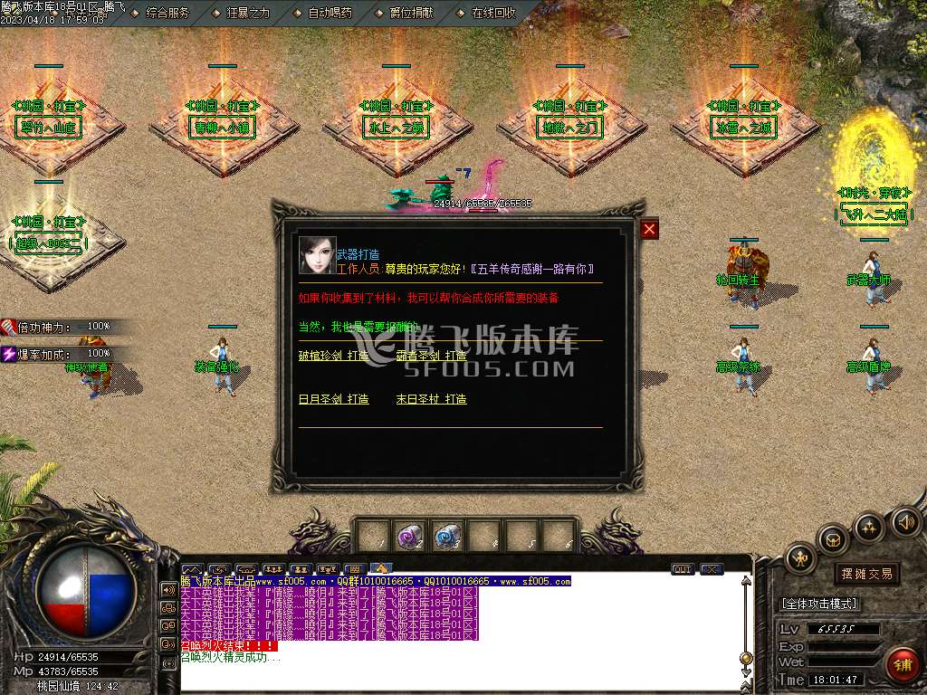 五羊沉默激情三职业微变-wxf插件
