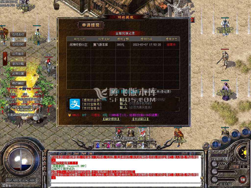 1.80战神殿情怀战神极品+5三职业-esp/wxf插件