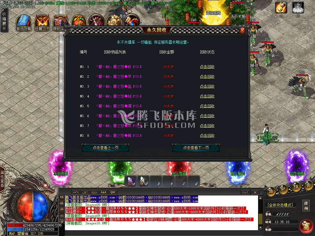 古龙沉默专属神器单职业-wxf插件