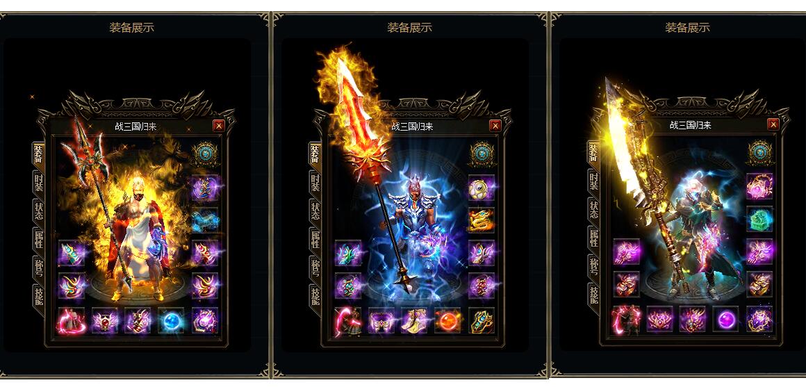战三国归来篇大极品三职业