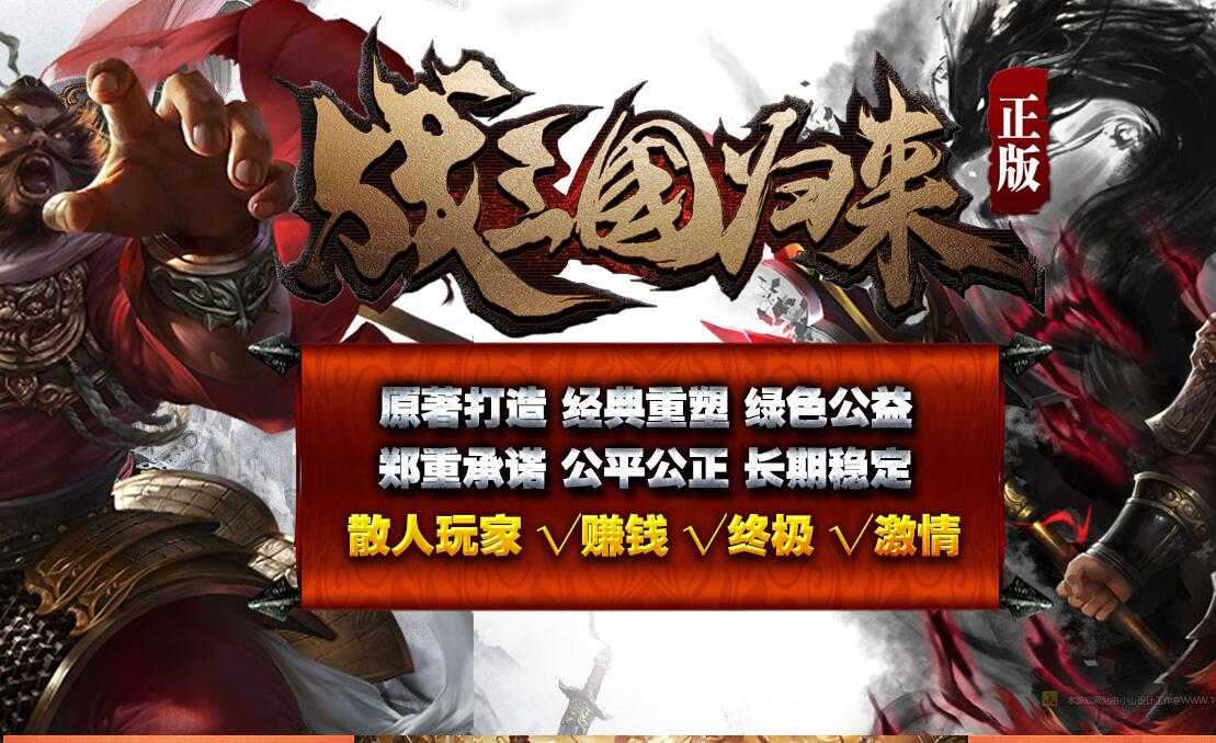 战三国归来篇大极品三职业