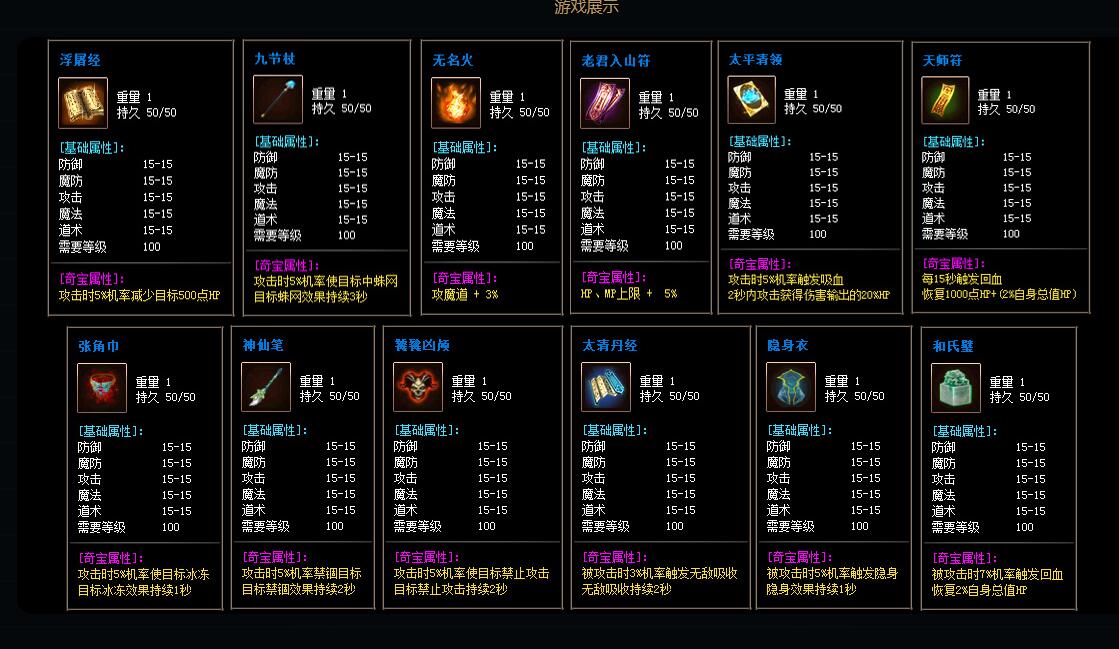 战三国归来篇大极品三职业